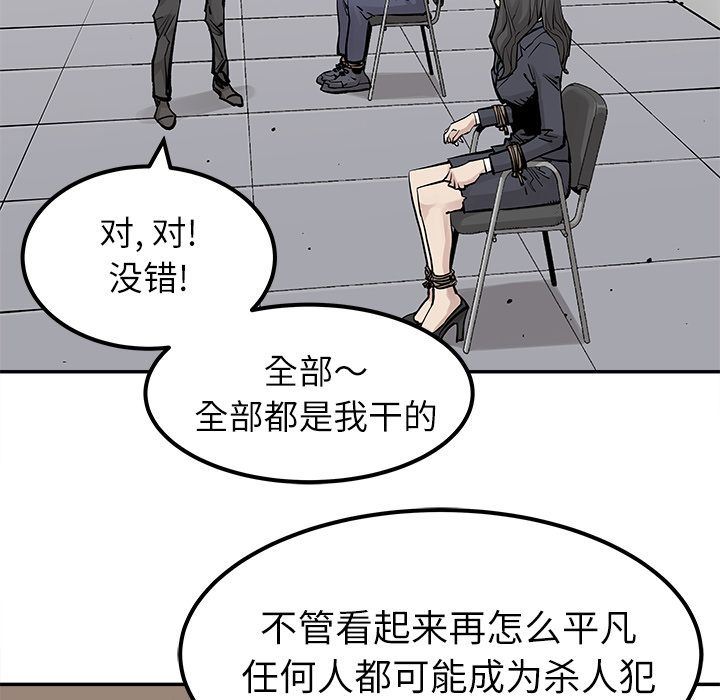[韩国漫画] 邪恶血统 奇幻,剧情向#[86P]-69