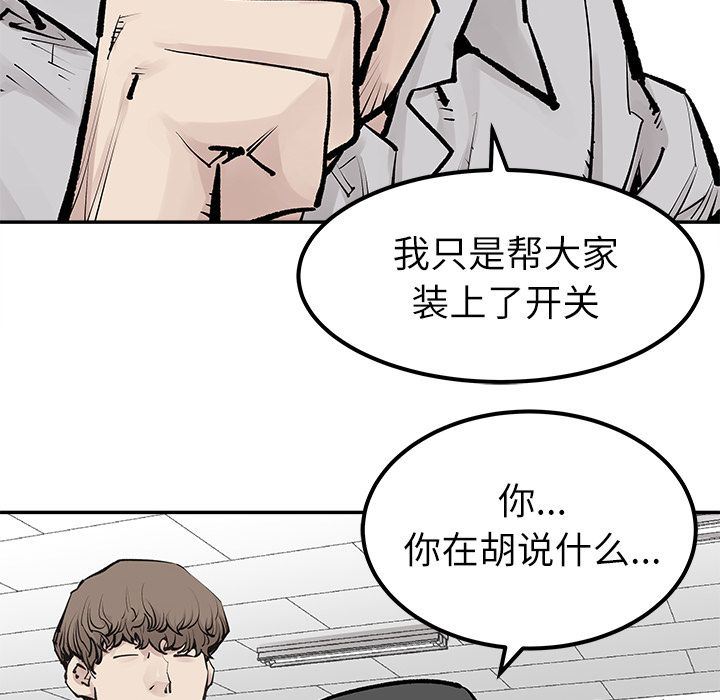 [韩国漫画] 邪恶血统 奇幻,剧情向#[86P]-71