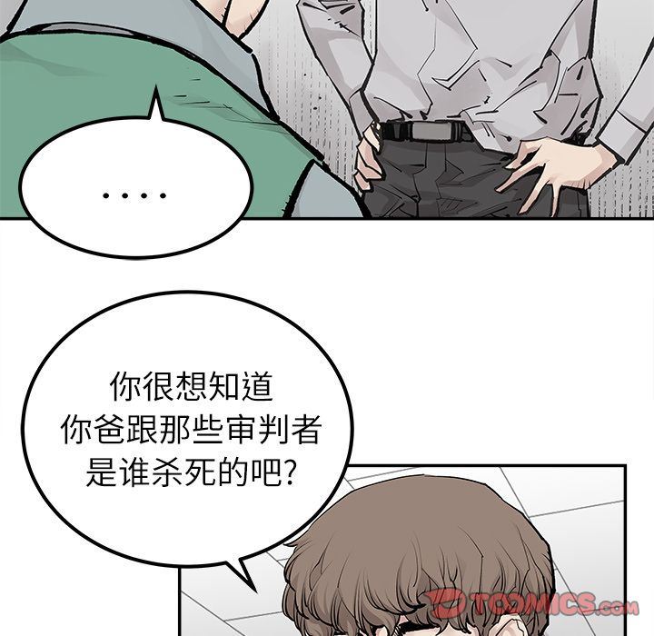 [韩国漫画] 邪恶血统 奇幻,剧情向#[86P]-74