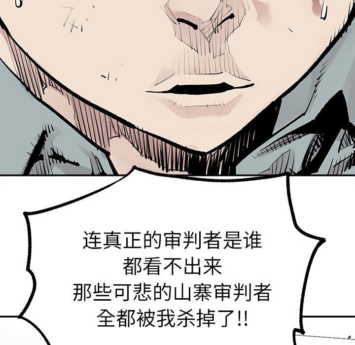 [韩国漫画] 邪恶血统 奇幻,剧情向#[86P]-79