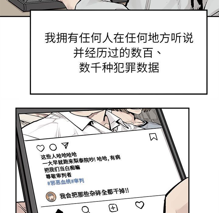 [韩国漫画] 邪恶血统 奇幻,剧情向#[64P]-25