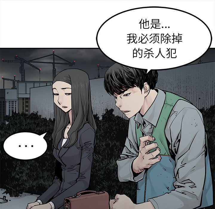 [韩国漫画] 邪恶血统 奇幻,剧情向#[64P]-39