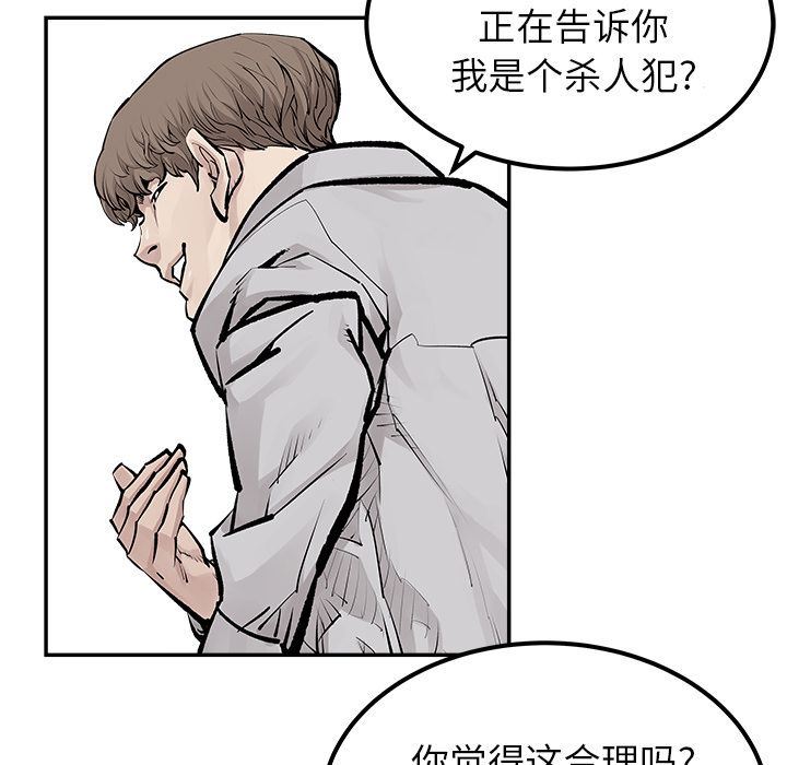 [韩国漫画] 邪恶血统 奇幻,剧情向#[64P]-5
