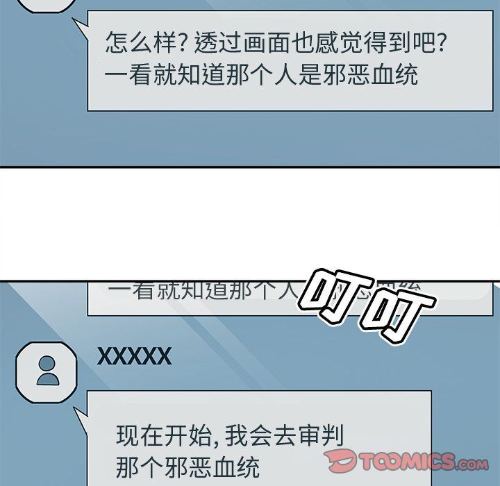 [韩国漫画] 邪恶血统 奇幻,剧情向#[64P]-50