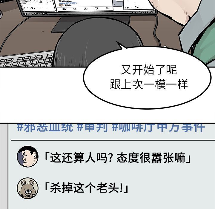 [韩国漫画] 邪恶血统 奇幻,剧情向#[64P]-59
