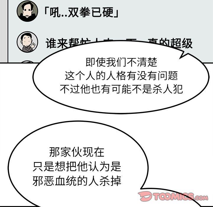 [韩国漫画] 邪恶血统 奇幻,剧情向#[64P]-60