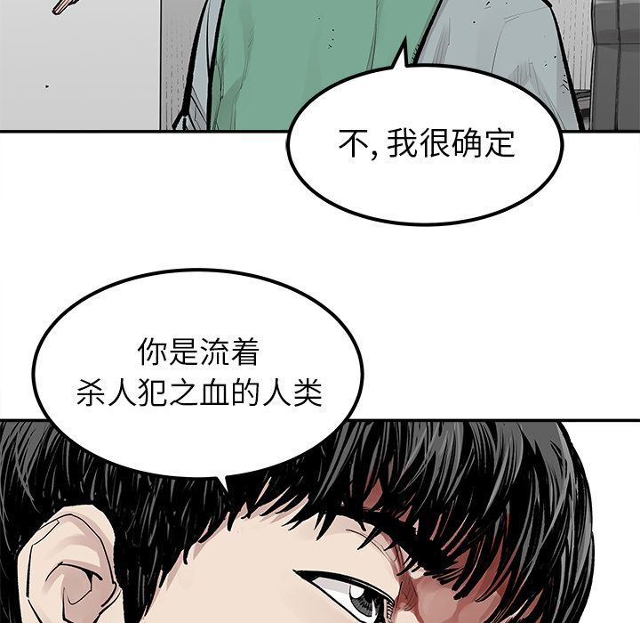 [韩国漫画] 邪恶血统 奇幻,剧情向#[64P]-7
