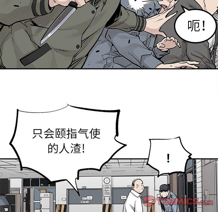 [韩国漫画] 邪恶血统 奇幻,剧情向#[86P]-14