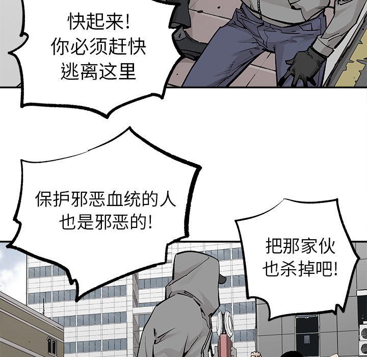 [韩国漫画] 邪恶血统 奇幻,剧情向#[86P]-23