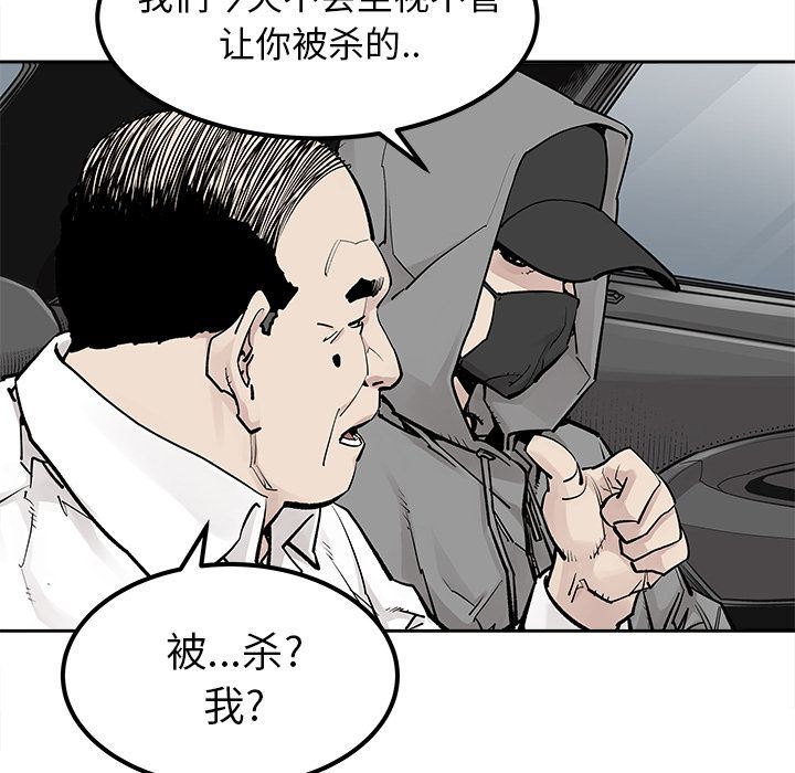 [韩国漫画] 邪恶血统 奇幻,剧情向#[86P]-37