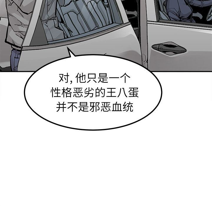 [韩国漫画] 邪恶血统 奇幻,剧情向#[86P]-53