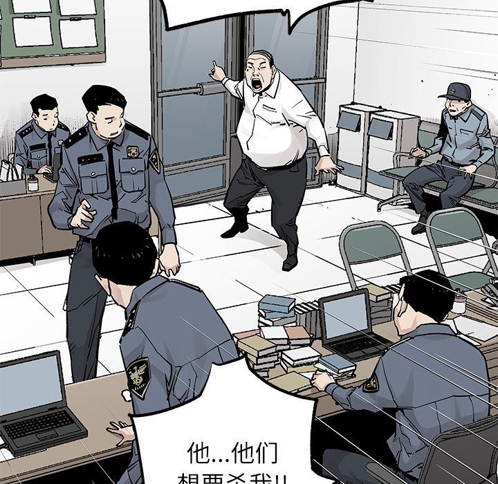 [韩国漫画] 邪恶血统 奇幻,剧情向#[86P]-55