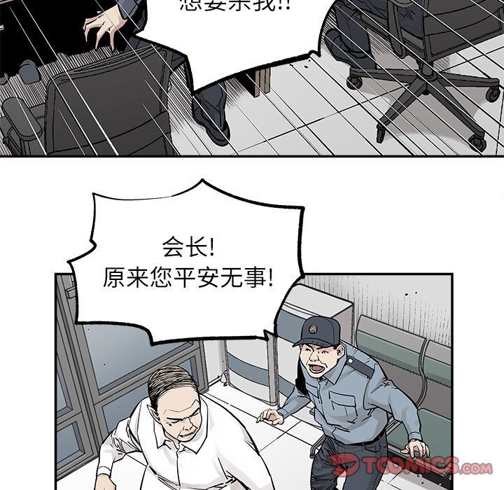 [韩国漫画] 邪恶血统 奇幻,剧情向#[86P]-56