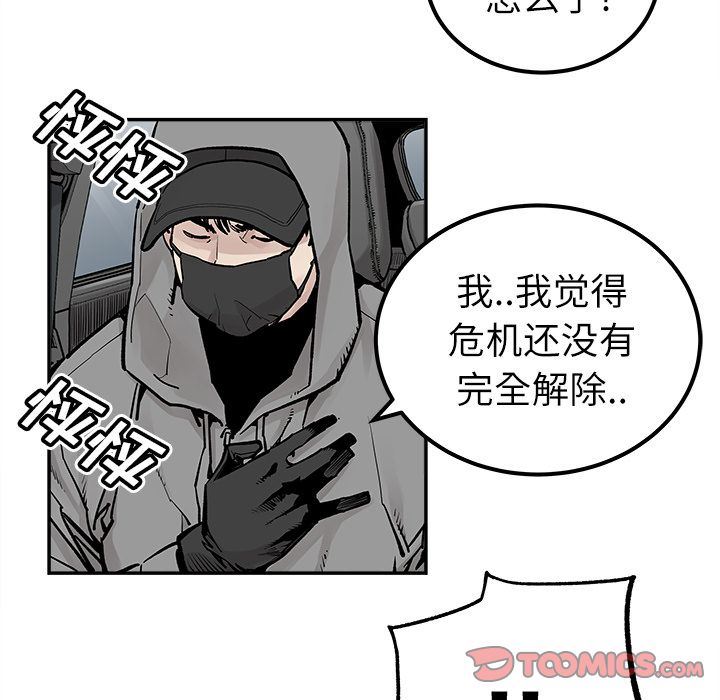 [韩国漫画] 邪恶血统 奇幻,剧情向#[86P]-66
