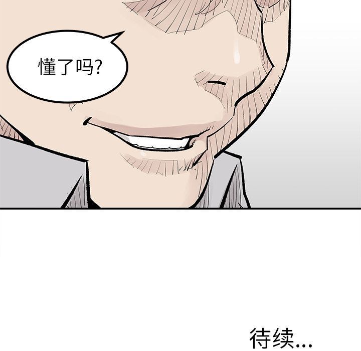 [韩国漫画] 邪恶血统 奇幻,剧情向#[86P]-85