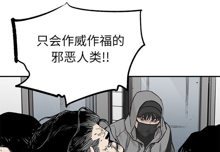 [韩国漫画] 邪恶血统 奇幻,剧情向#[88P]-1