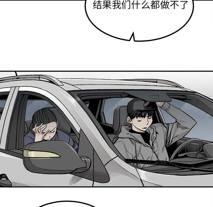 [韩国漫画] 邪恶血统 奇幻,剧情向#[88P]-19