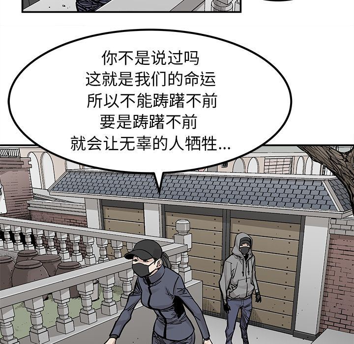 [韩国漫画] 邪恶血统 奇幻,剧情向#[88P]-45