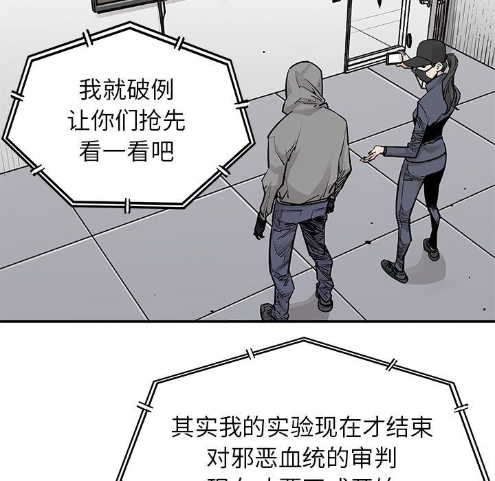 [韩国漫画] 邪恶血统 奇幻,剧情向#[88P]-65