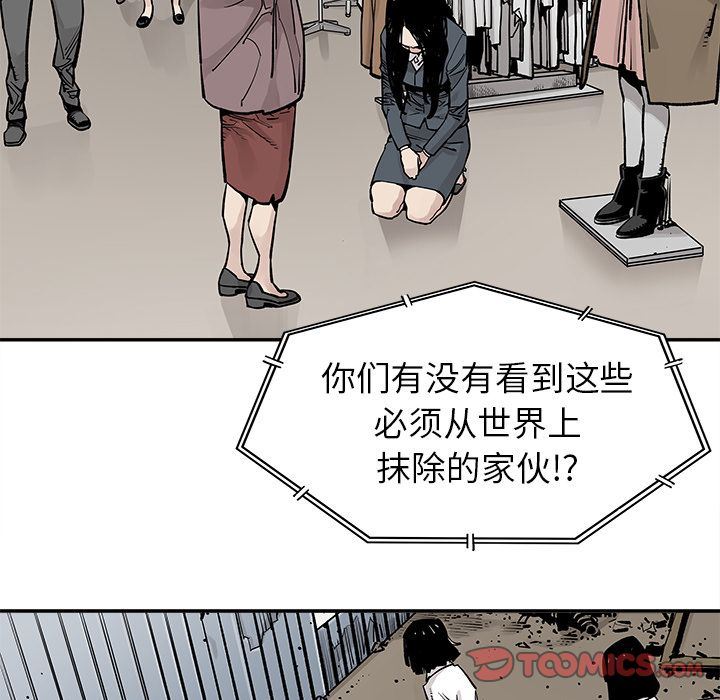 [韩国漫画] 邪恶血统 奇幻,剧情向#[88P]-74