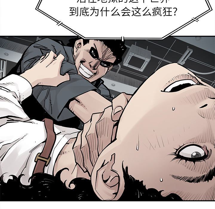 [韩国漫画] 邪恶血统 奇幻,剧情向#[88P]-77