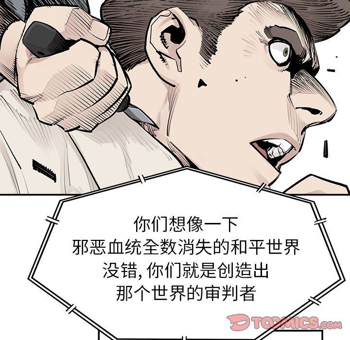 [韩国漫画] 邪恶血统 奇幻,剧情向#[88P]-82