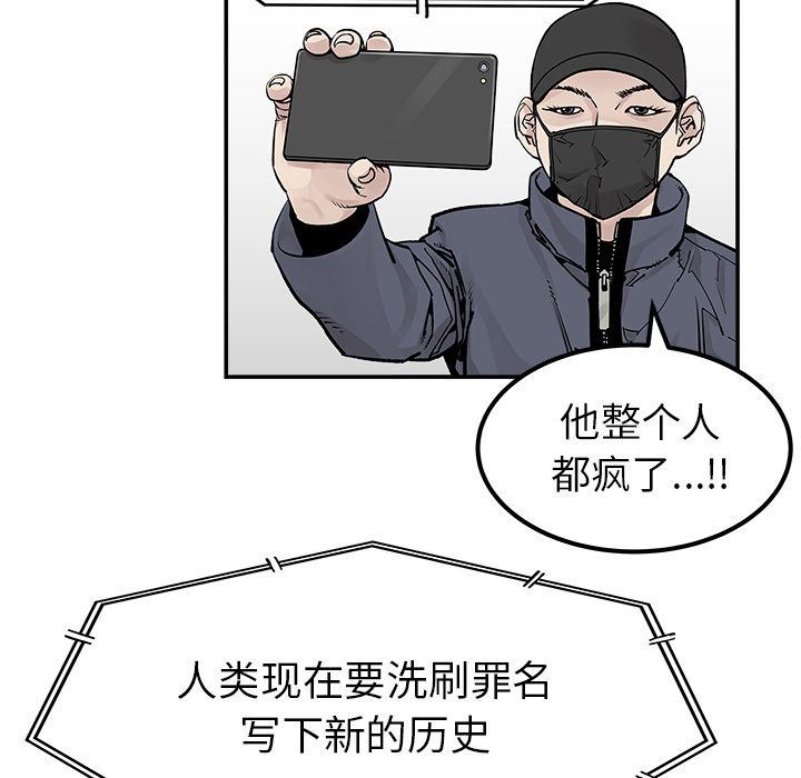 [韩国漫画] 邪恶血统 奇幻,剧情向#[88P]-83