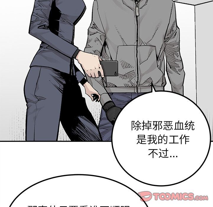 [韩国漫画] 邪恶血统 奇幻,剧情向#[81P]-24