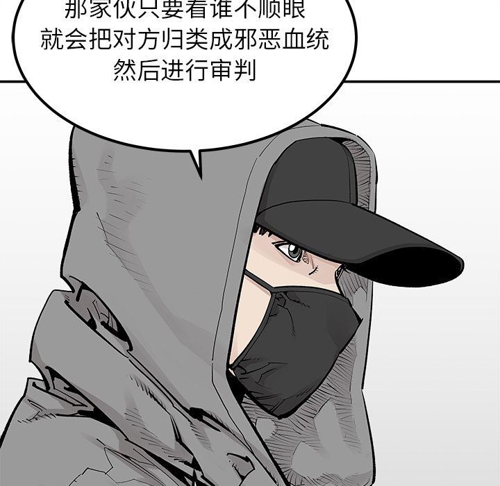 [韩国漫画] 邪恶血统 奇幻,剧情向#[81P]-25