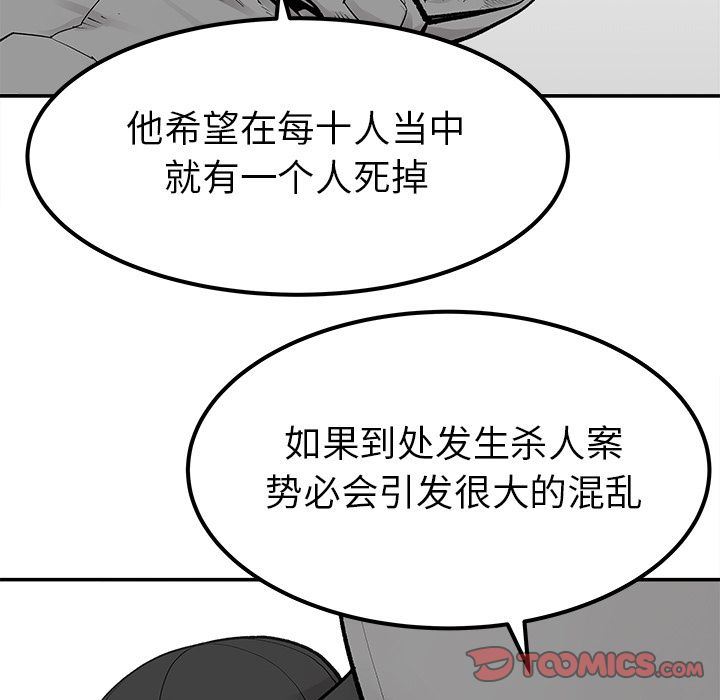 [韩国漫画] 邪恶血统 奇幻,剧情向#[81P]-26