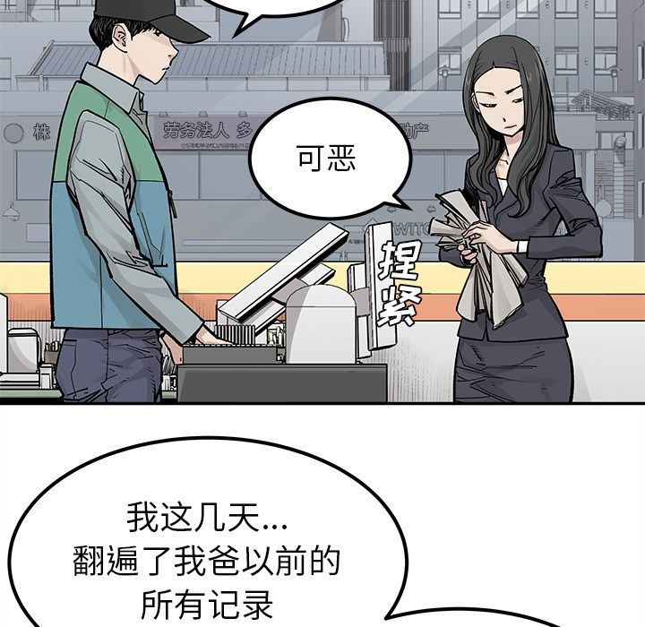 [韩国漫画] 邪恶血统 奇幻,剧情向#[81P]-45