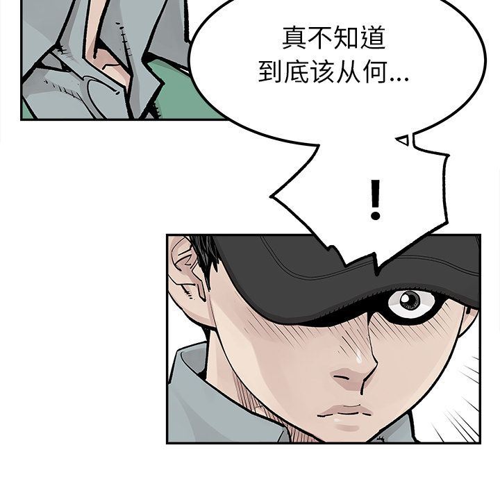 [韩国漫画] 邪恶血统 奇幻,剧情向#[81P]-47