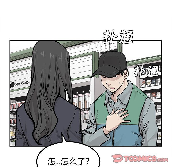 [韩国漫画] 邪恶血统 奇幻,剧情向#[81P]-48
