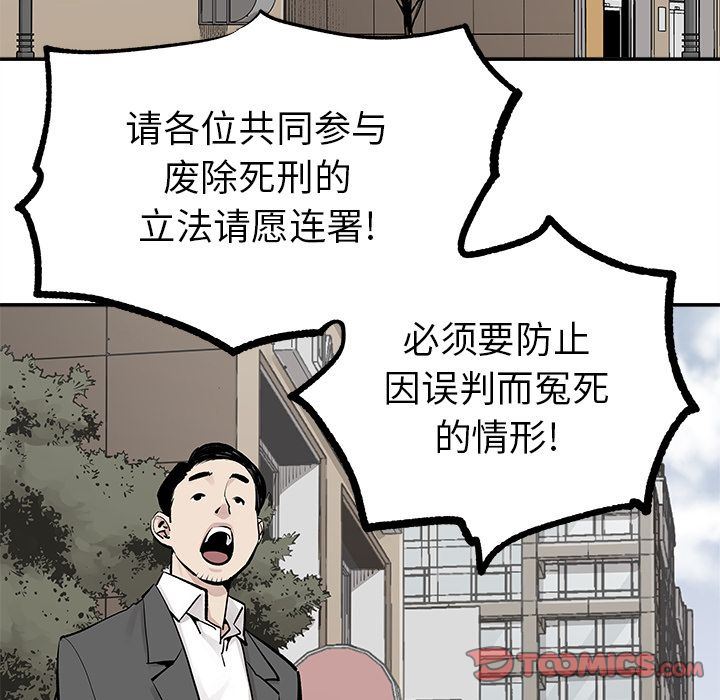[韩国漫画] 邪恶血统 奇幻,剧情向#[81P]-52