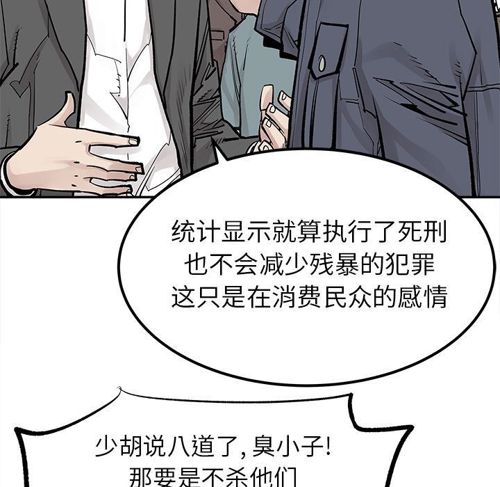 [韩国漫画] 邪恶血统 奇幻,剧情向#[81P]-65