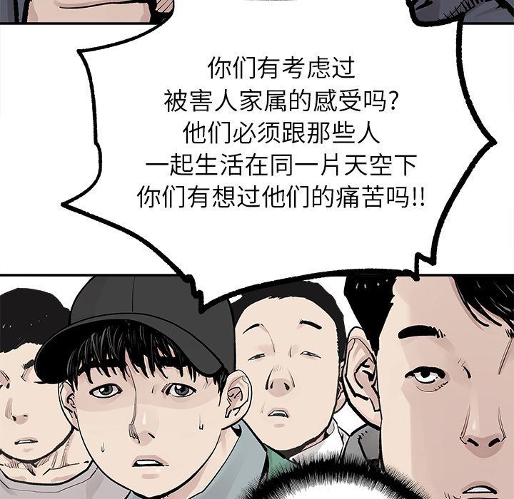 [韩国漫画] 邪恶血统 奇幻,剧情向#[81P]-67