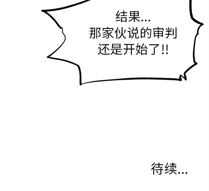 [韩国漫画] 邪恶血统 奇幻,剧情向#[81P]-81
