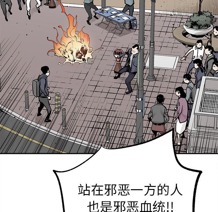 [韩国漫画] 邪恶血统 奇幻,剧情向#[95P]-11