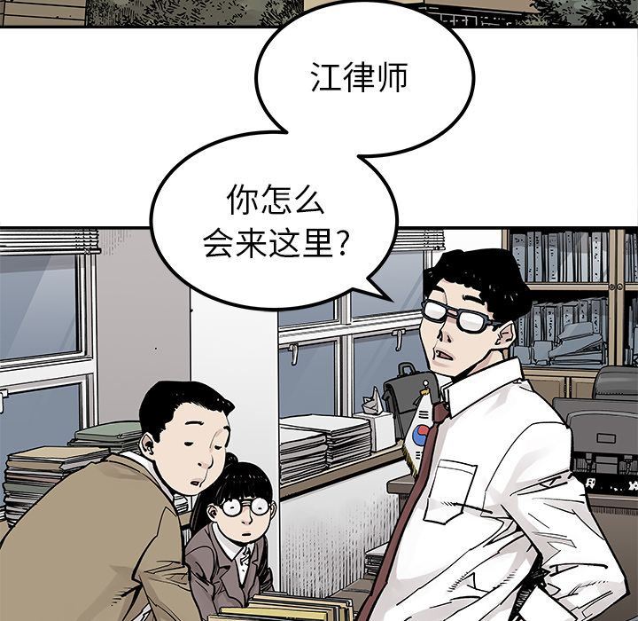 [韩国漫画] 邪恶血统 奇幻,剧情向#[95P]-17