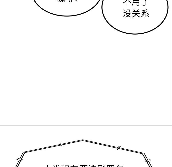 [韩国漫画] 邪恶血统 奇幻,剧情向#[95P]-21