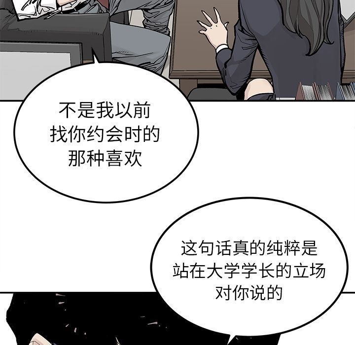 [韩国漫画] 邪恶血统 奇幻,剧情向#[95P]-28