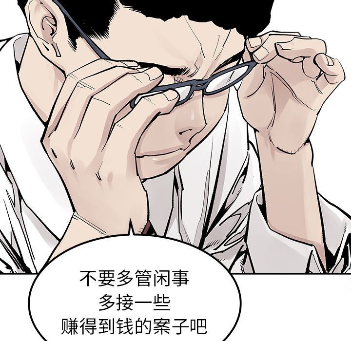 [韩国漫画] 邪恶血统 奇幻,剧情向#[95P]-29