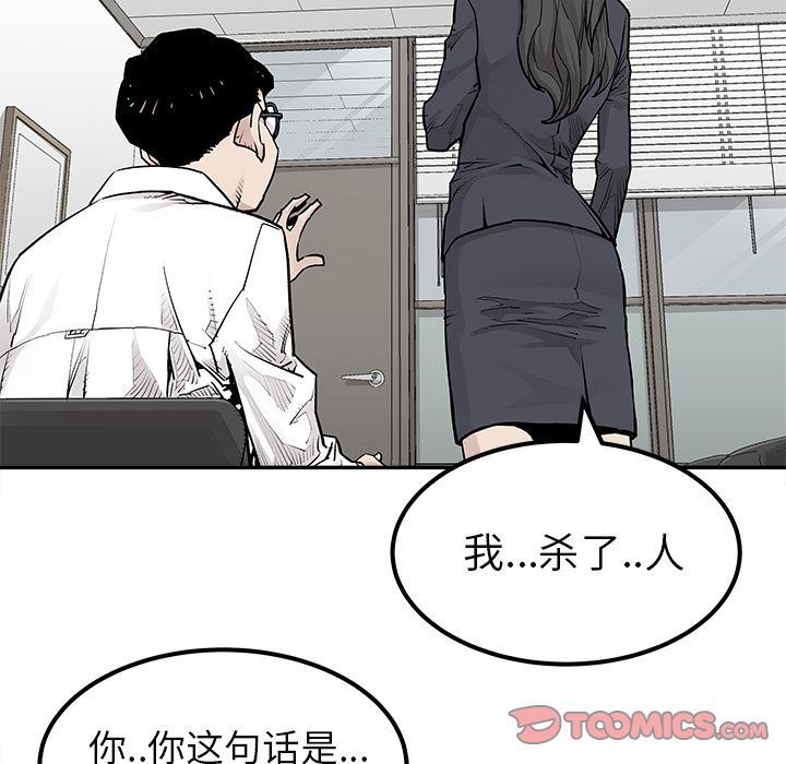 [韩国漫画] 邪恶血统 奇幻,剧情向#[95P]-38