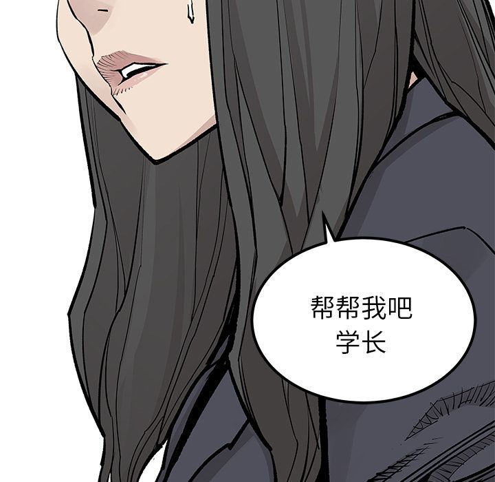 [韩国漫画] 邪恶血统 奇幻,剧情向#[95P]-41