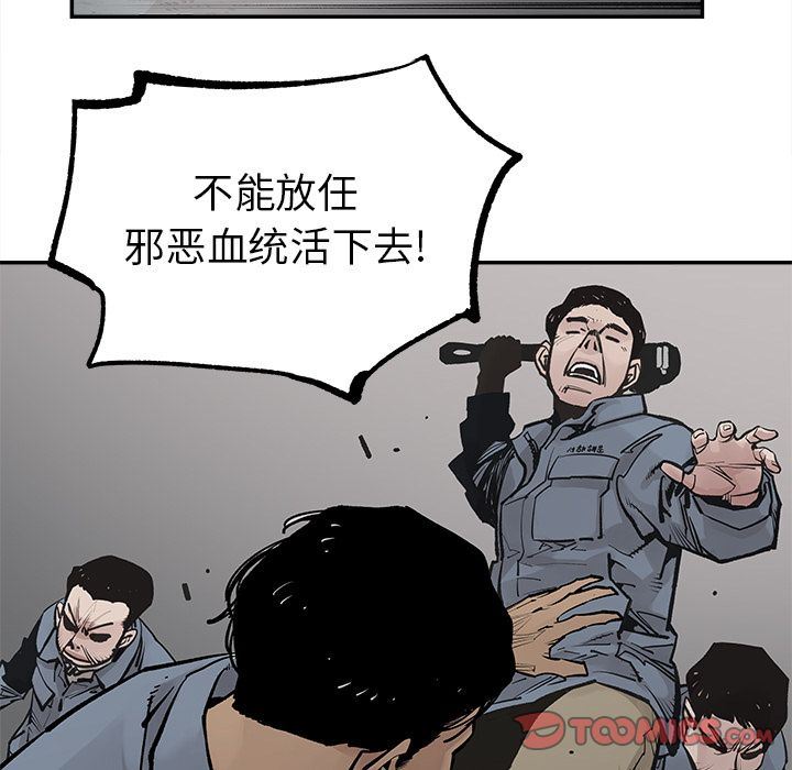 [韩国漫画] 邪恶血统 奇幻,剧情向#[95P]-54