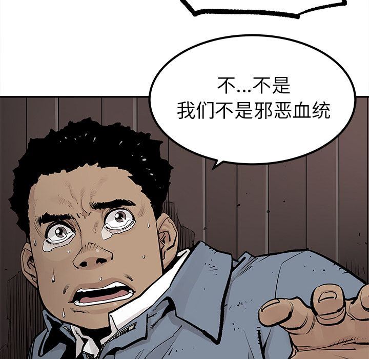 [韩国漫画] 邪恶血统 奇幻,剧情向#[95P]-72