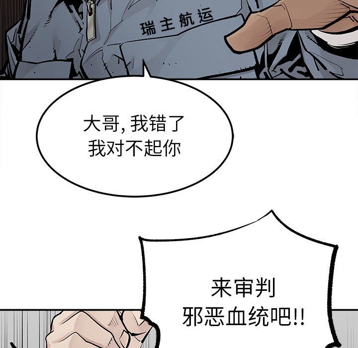 [韩国漫画] 邪恶血统 奇幻,剧情向#[95P]-73