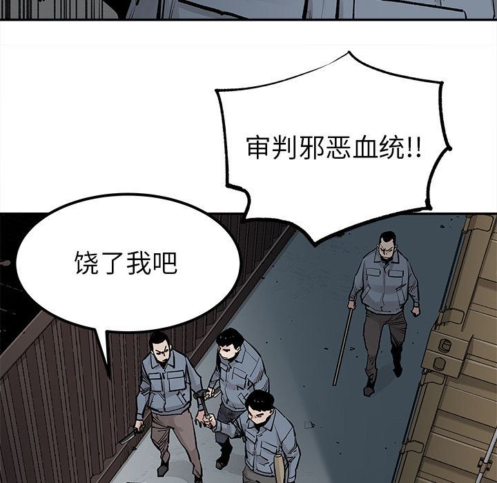 [韩国漫画] 邪恶血统 奇幻,剧情向#[95P]-75