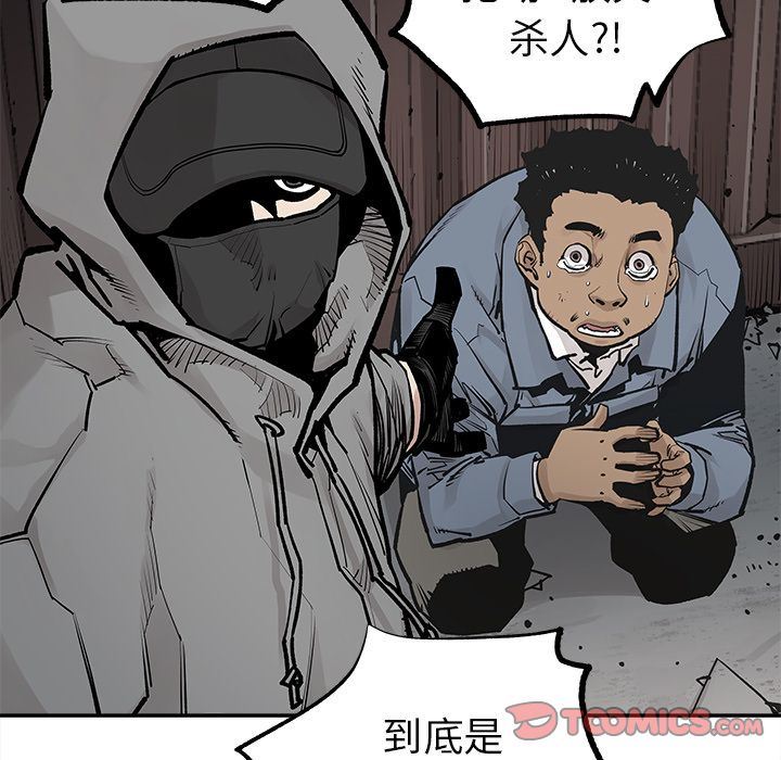 [韩国漫画] 邪恶血统 奇幻,剧情向#[95P]-90