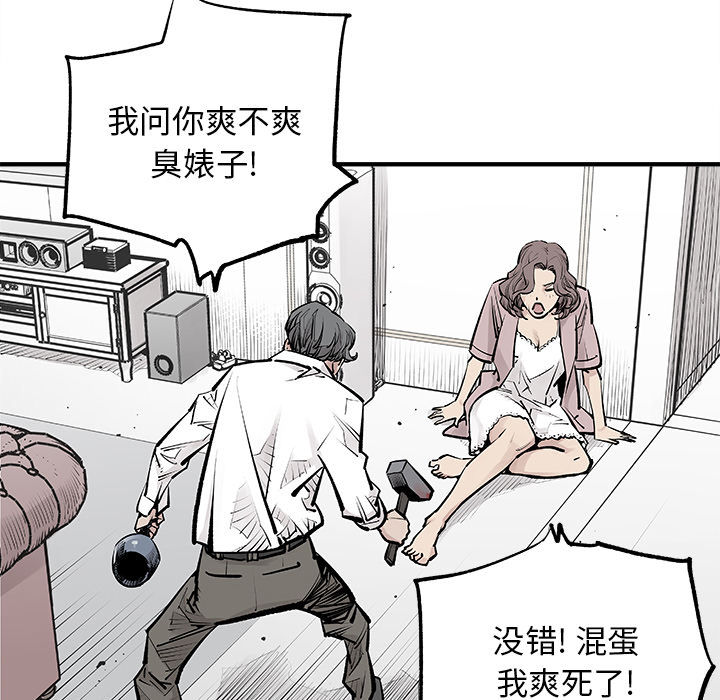[韩国漫画] 邪恶血统 奇幻,剧情向#[84P]-30